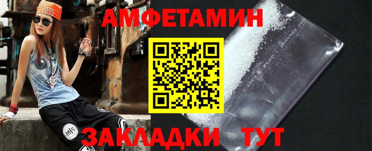 АМФ 98%  Amphetamine  Бузулук  Вход с VPN  АМФЕТАМИН 