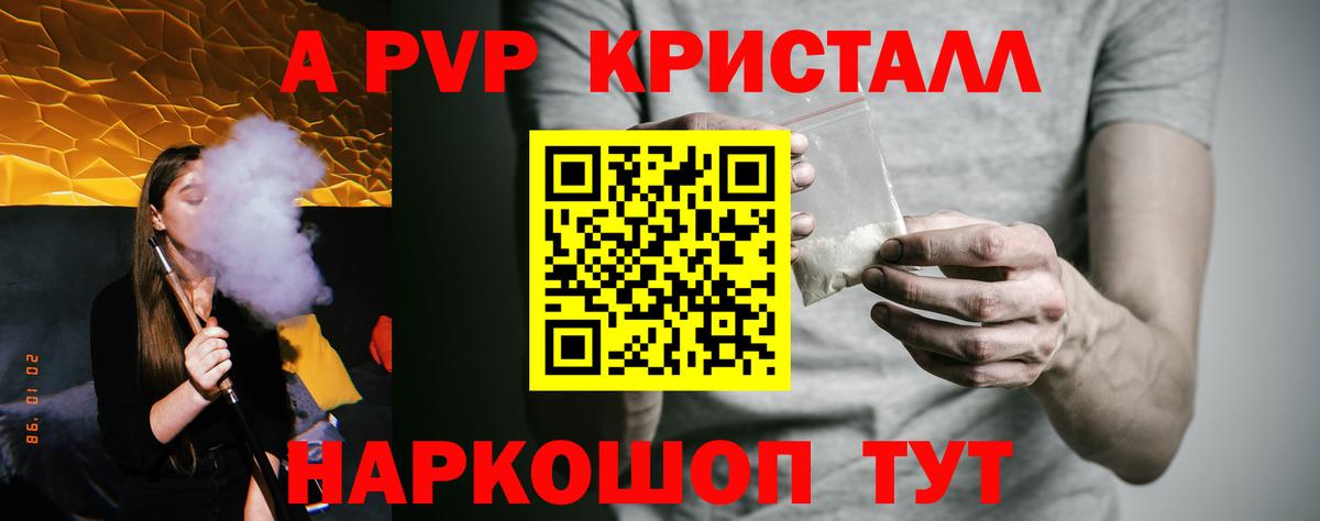 A-PVP кристаллы  Alpha-PVP VHQ  Вход с VPN  Бузулук  наркотики  Alpha PVP мука 