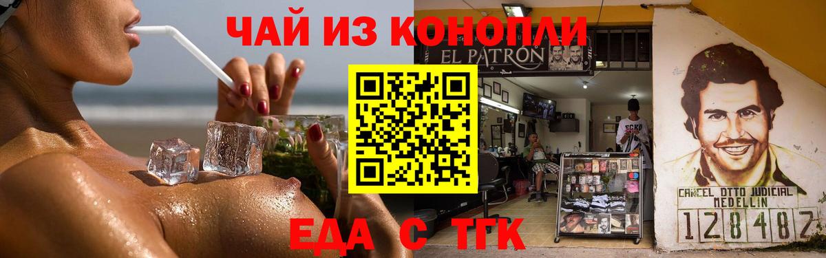 Бузулук  Cannafood конопля  Вход с VPN 