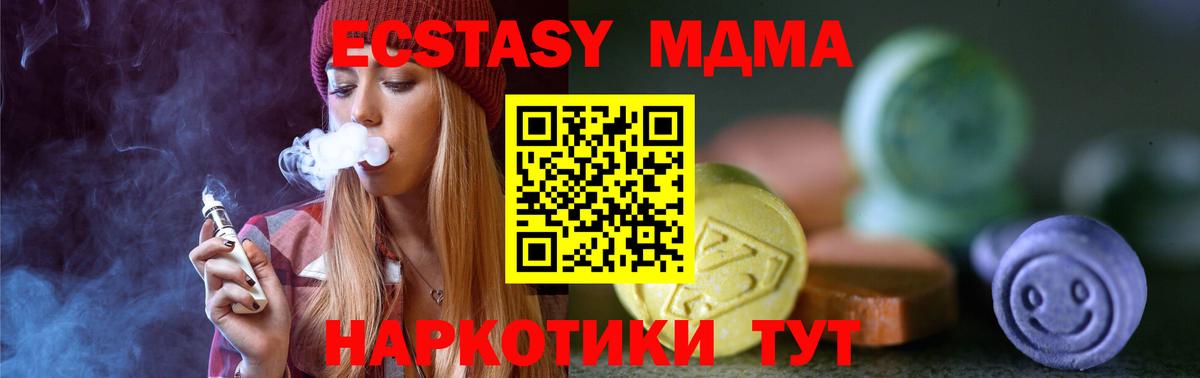 Ecstasy TESLA Бузулук