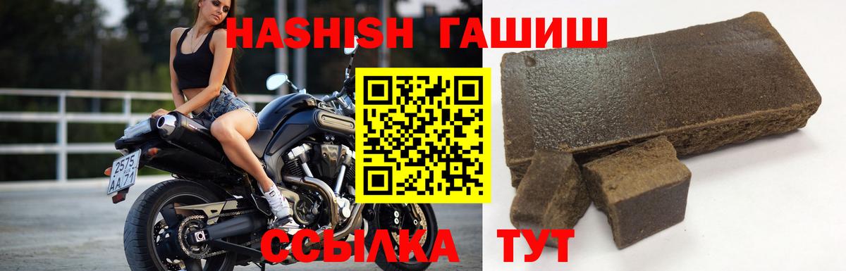 ГАШИШ гашик Бузулук
