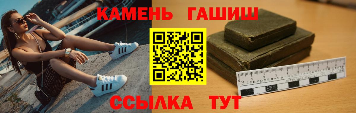 Гашиш хэш  Вход с VPN  Бузулук  ГАШИШ хэш 