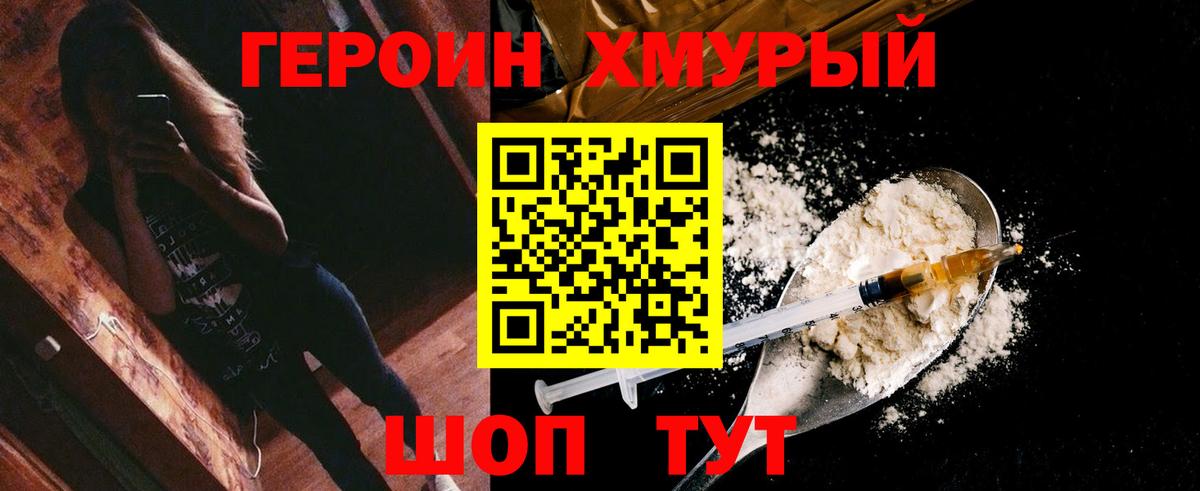 Бузулук  ГЕРОИН хмурый  Вход с VPN 