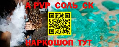 ALPHA-PVP Аргун