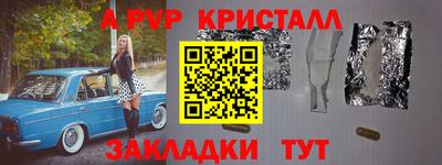 шишки Апшеронск