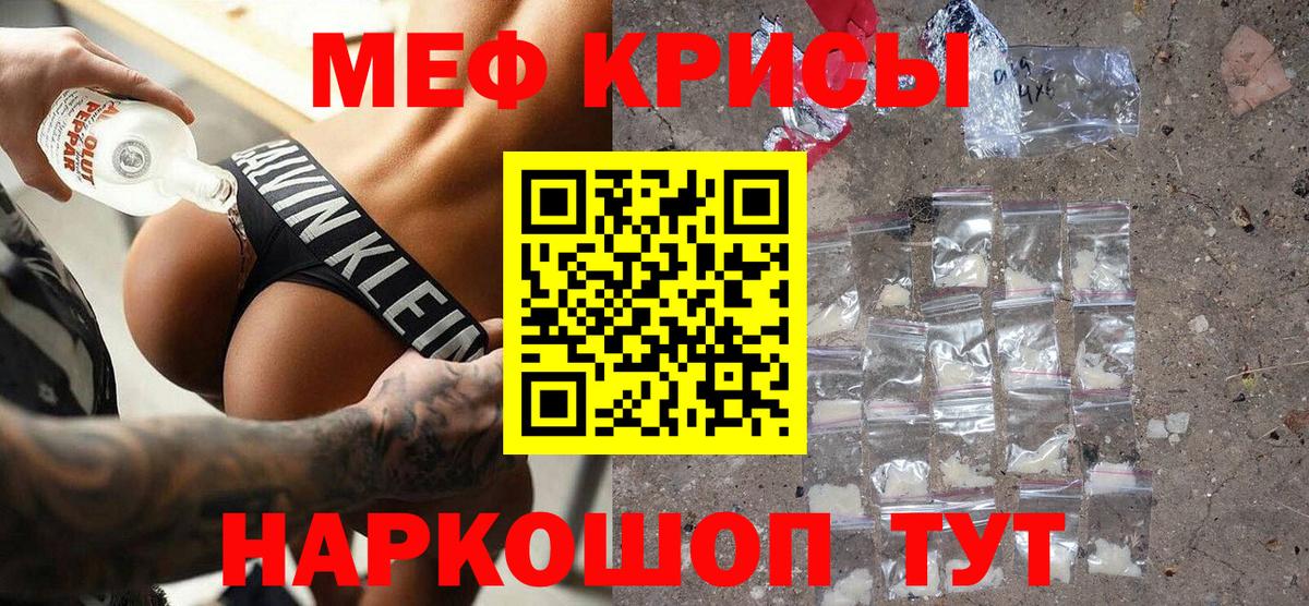 МЕФ мука  Вход с VPN  Мефедрон  Бузулук 