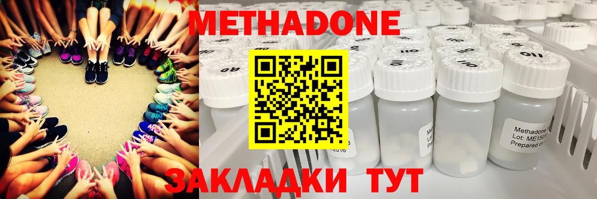 Бузулук  Метадон methadone  Метадон кристалл  мега вход  Вход с VPN 